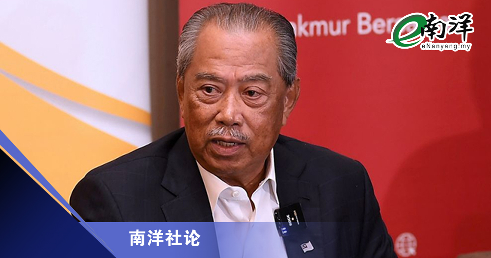 慕尤丁的“大马人优先”/南洋社论